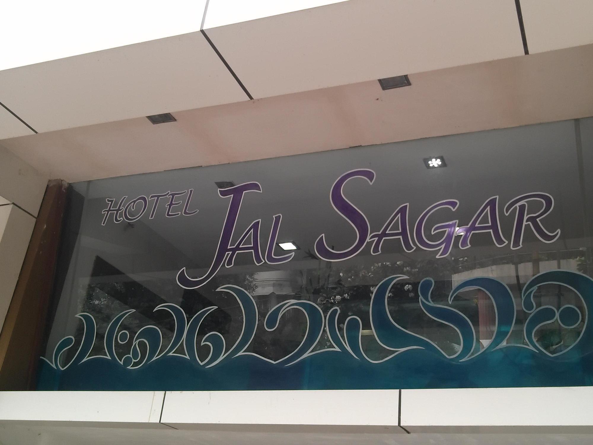 Jal Sagar Hotel Vadodara Luaran gambar